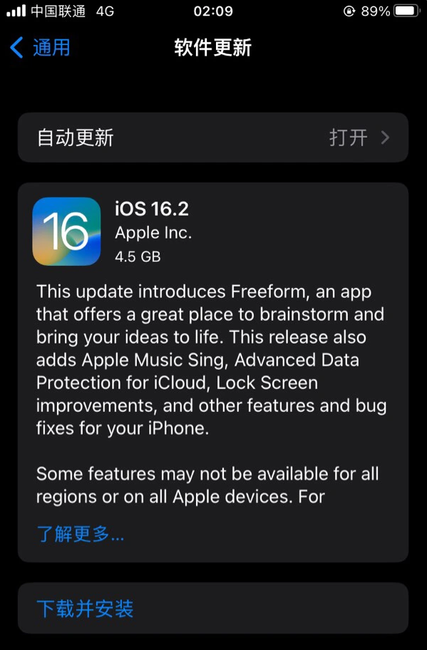 郧西苹果服务网点分享为什么说iOS 16.2 RC版非常值得更新 