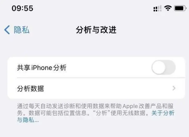 郧西苹果手机维修分享iPhone如何关闭隐私追踪 