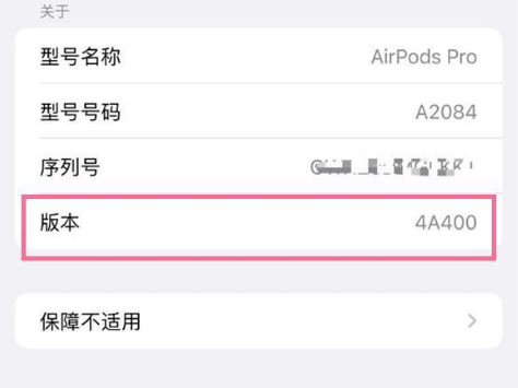 郧西苹果手机维修分享AirPods pro固件安装方法 