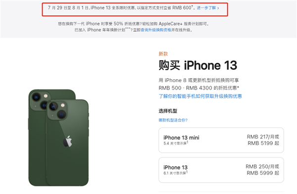 郧西苹果13维修分享现在买iPhone 13划算吗 