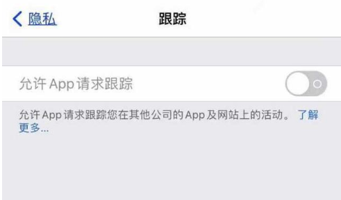 郧西苹果13维修分享使用iPhone13时如何保护自己的隐私 