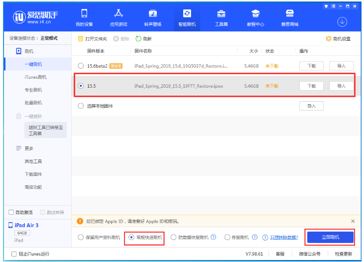 郧西苹果手机维修分享iOS 16降级iOS 15.5方法教程 