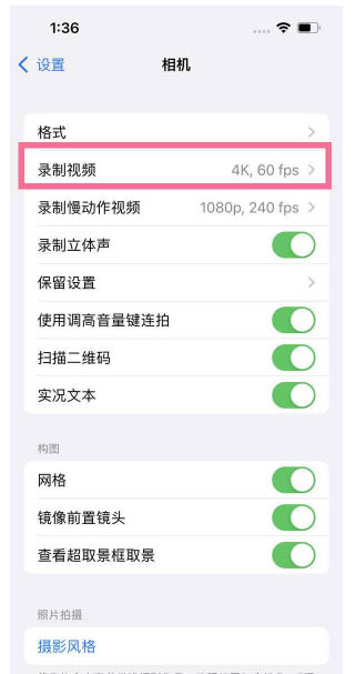 郧西苹果13维修分享iPhone13怎么打开HDR视频 