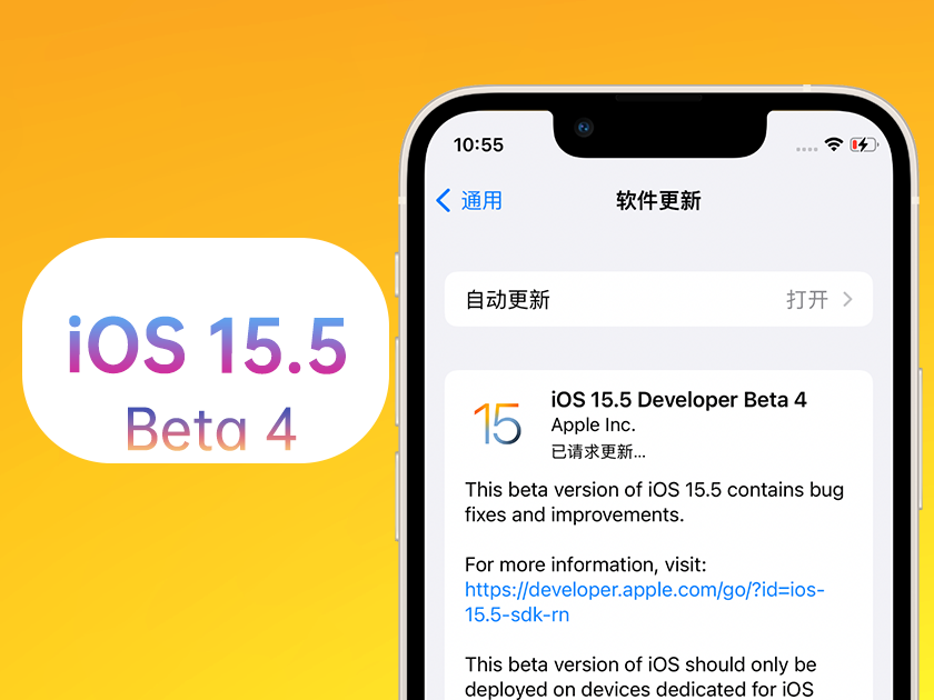 郧西苹果手机维修分享iOS 15.5 Beta4优缺点汇总 