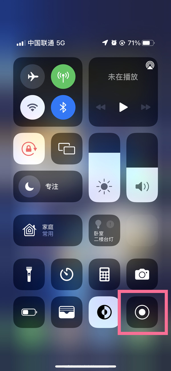 郧西苹果13维修分享iPhone 13屏幕录制方法教程 