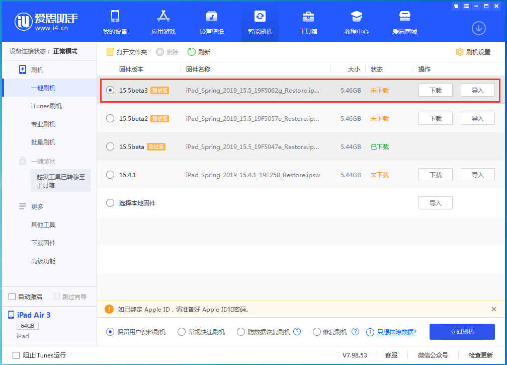 郧西苹果手机维修分享iOS15.5 Beta 3更新内容及升级方法 