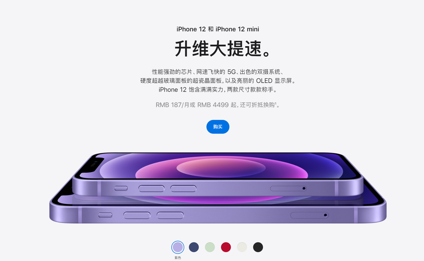 郧西苹果手机维修分享 iPhone 12 系列价格降了多少 