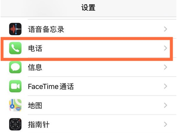 郧西苹果手机维修分享iPhone12如何设置来电小窗口 