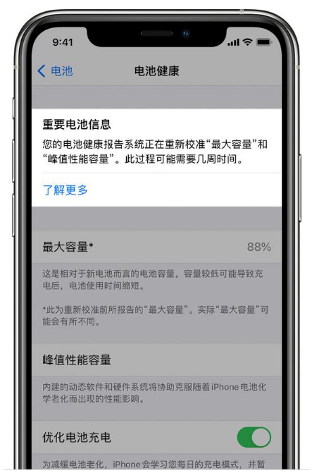 郧西苹果手机维修分享升级iOS 14.5 Beta 6后如何进行电池校准 
