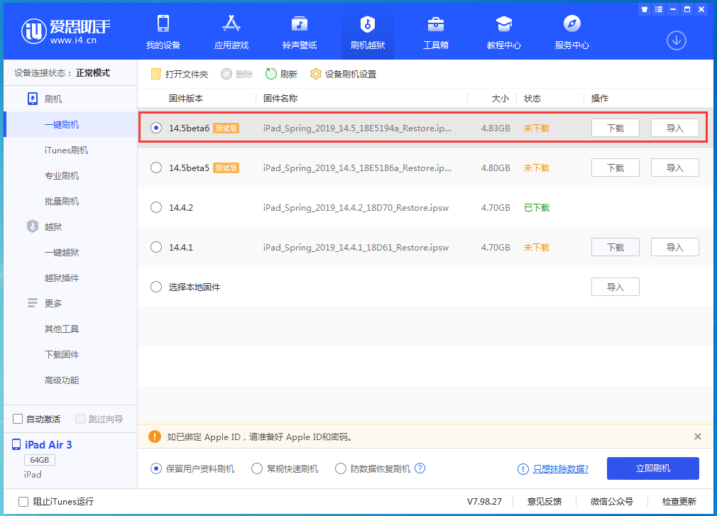 郧西苹果手机维修分享苹果 iOS 14.5Beta 6更新内容及升级方法 