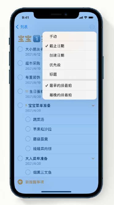 郧西苹果手机维修分享iPhone 12 小技巧 