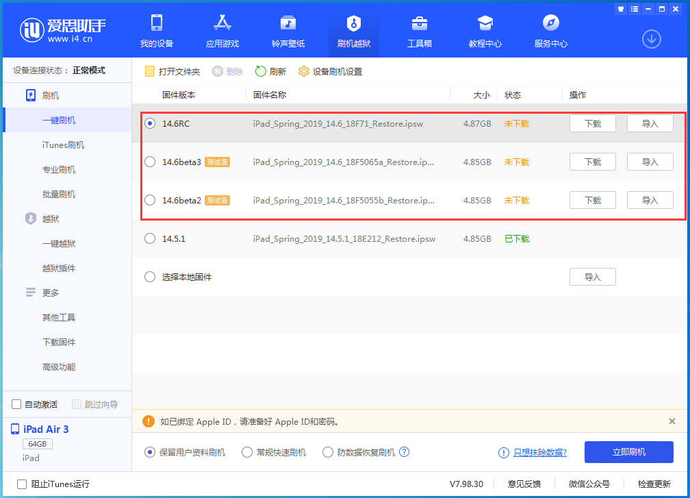 郧西苹果手机维修分享升级iOS14.5.1后相机卡死怎么办 