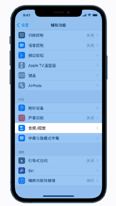 郧西苹果手机维修分享iPhone 12 小技巧 
