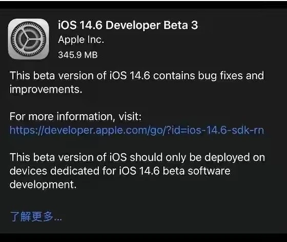 郧西苹果手机维修分享iOS14.6正式版什么时候来 