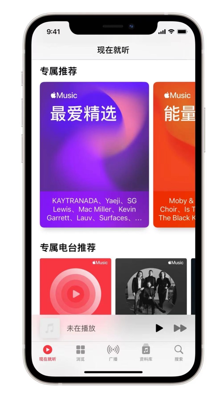 郧西苹果手机维修分享iOS 14.5 Apple Music 新功能 