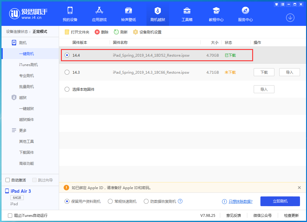 郧西苹果手机维修分享iPhone 12 提示“无法检查更新”导致不能正常升级怎么办 