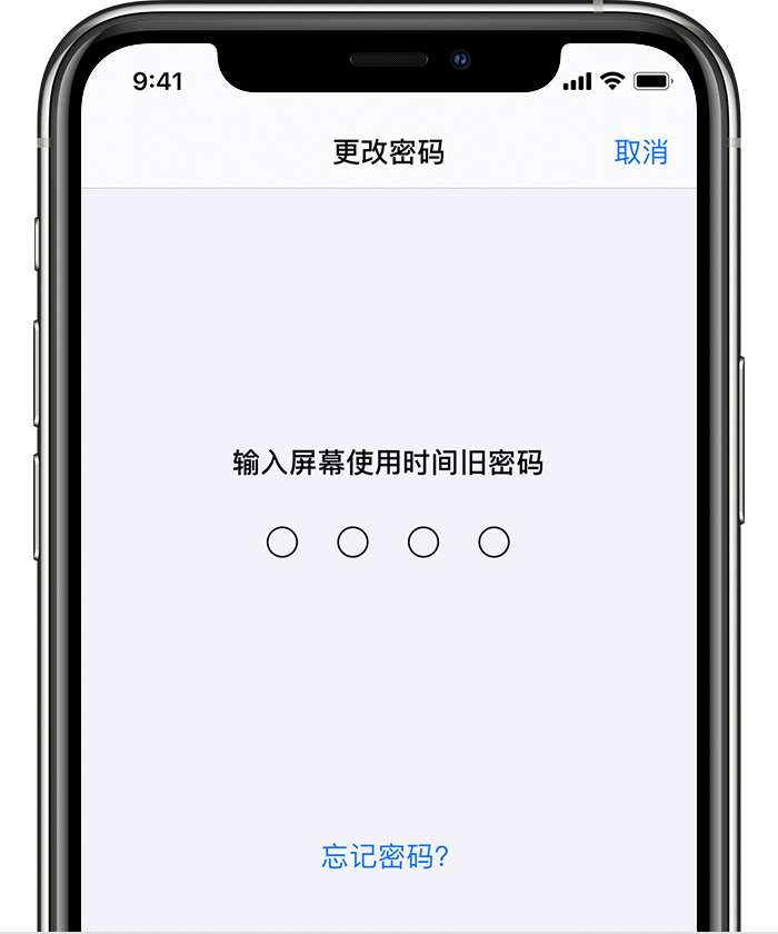 郧西苹果手机维修分享iOS 14 忘记屏幕使用时间密码怎么办 