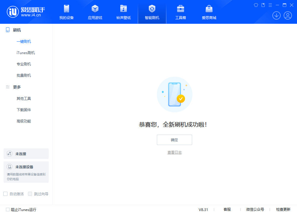 郧西苹果手机维修分享iOS 18.2正式版升级_iOS 18.2正式版一键刷机教程 