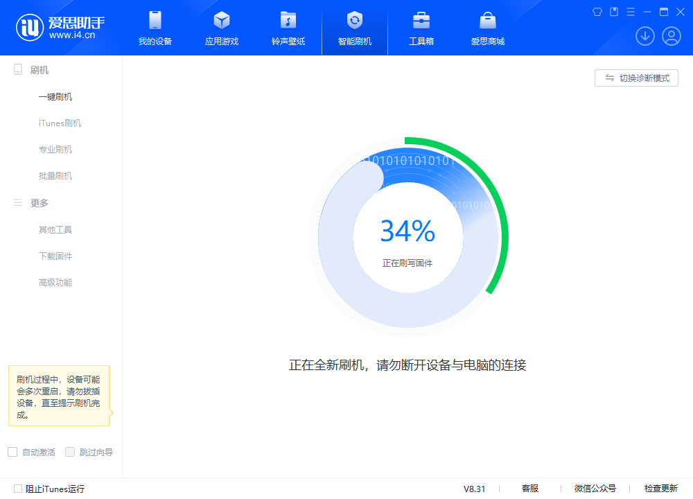 郧西苹果手机维修分享iOS 18.2RC版升级_iOS 18.2RC版一键刷机教程 