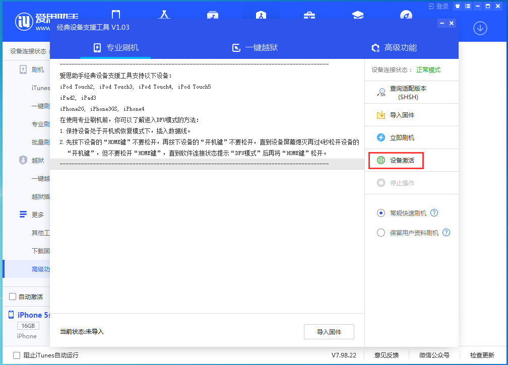 郧西苹果手机维修分享iOS 12.4.9正式版_iOS 12.4.9 正式版一键刷机教程 