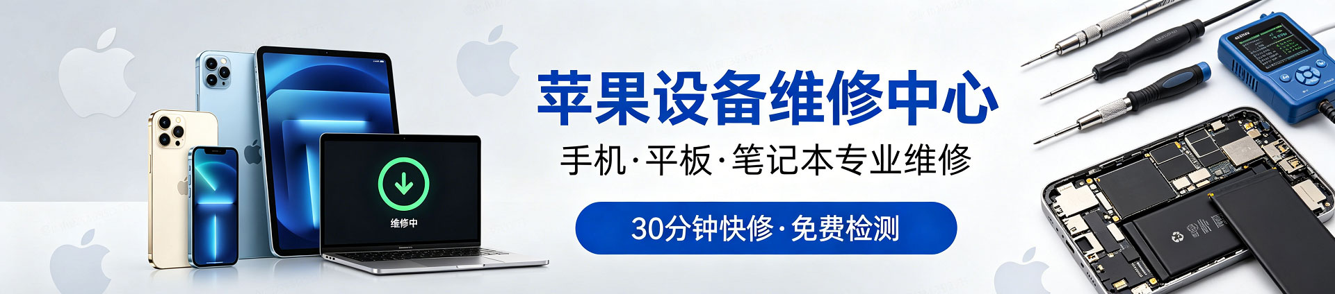 郧西苹果手机维修服务地址查询